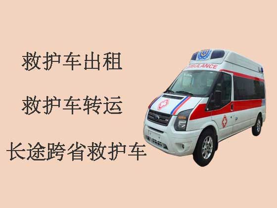 南阳跨省120救护车出租